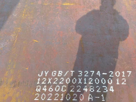 坡头镇Q460高强钢板